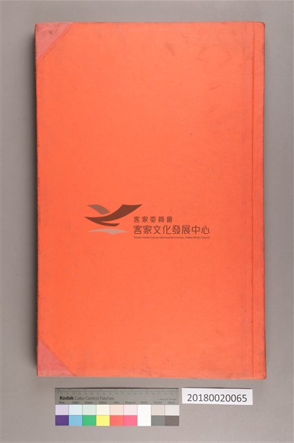 中華日報 1979 下(7月1日-12月31日)藏品圖，第3張