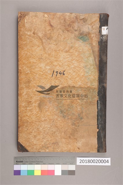 中華日報 1946 上(1月5日-5月31日)藏品圖，第3張