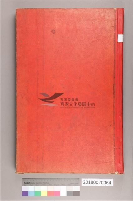 中華日報 1979 上(1月4日-6月30日)藏品圖，第3張