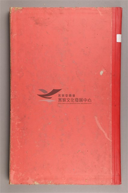 中華日報1981年(下)藏品圖，第3張