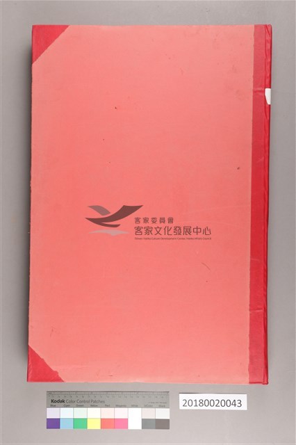 中華日報1968年(上)藏品圖，第3張