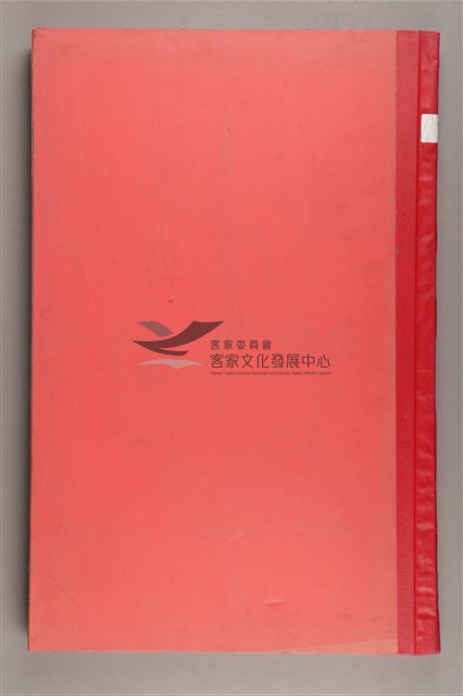 中華日報 1992 上 (1月6日-6月30日)藏品圖，第3張