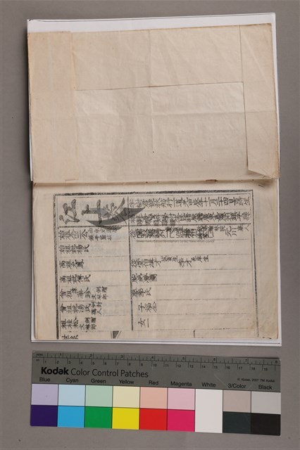 江上蓉硃卷拓印本藏品圖，第2張