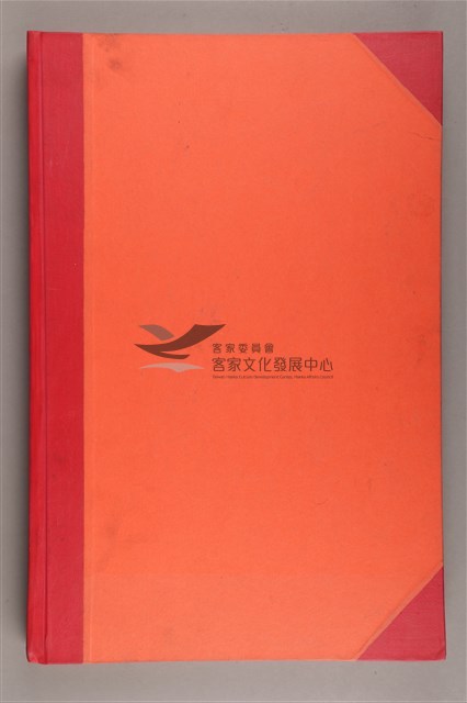 中華日報 1996 下(7月1日-12月31日)藏品圖，第3張