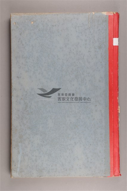 中華日報 1987 上 (1月5日-6月30日)藏品圖，第3張