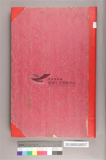 中華日報 1975下（7月1日－12月31日）藏品圖，第3張
