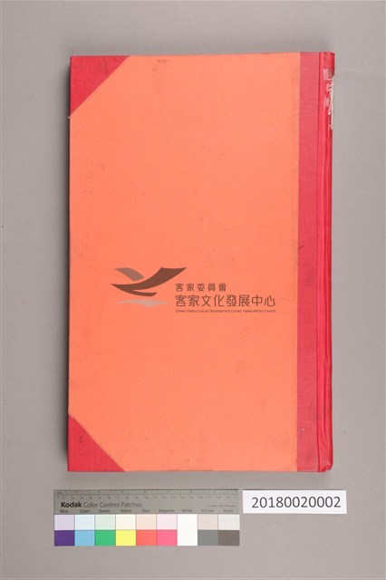 中華日報 1945 上(1月3日-6月30日)藏品圖，第3張