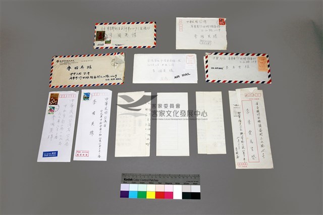 84李國英家書藏品圖，第1張