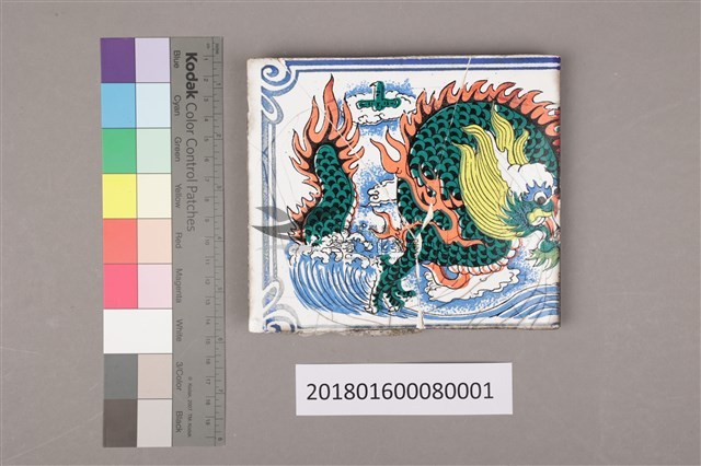 手繪彩磁：双龍呈祥三藏品圖，第2張