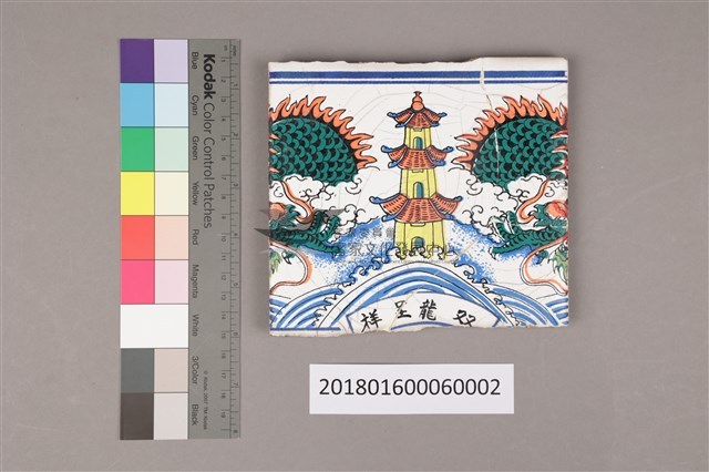 手繪彩磁：双龍呈祥一藏品圖，第4張