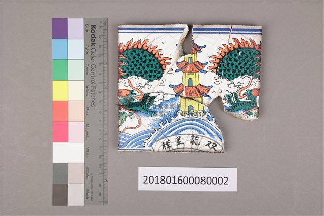 手繪彩磁：双龍呈祥三藏品圖，第4張
