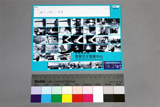 135黑白負片A-14-36藏品圖，第2張