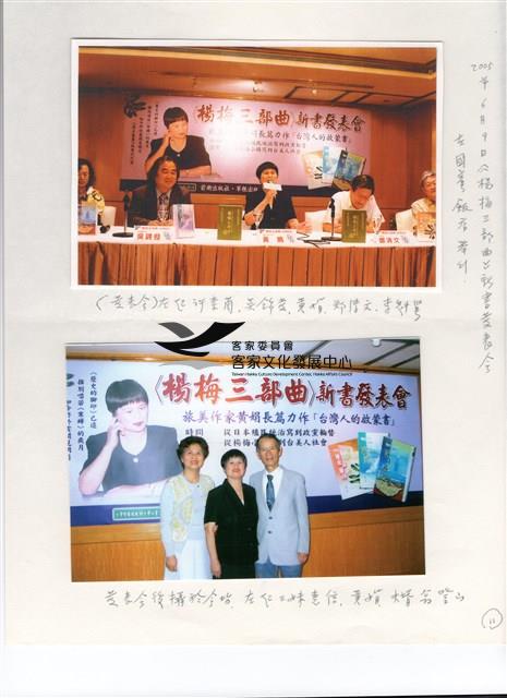 楊梅三部曲新書發表會照片藏品圖，第1張