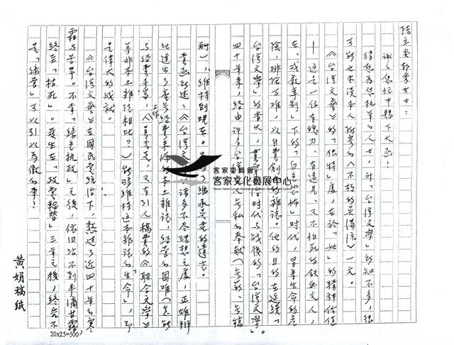 黃娟致陳主委郁秀女士書信2(影本)藏品圖，第1張