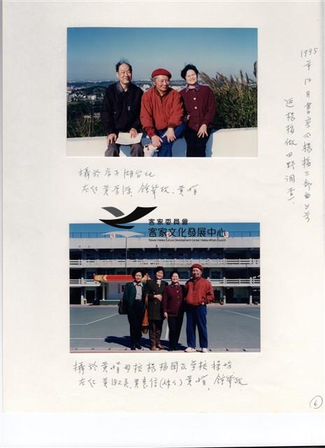 黃娟寫作楊梅三部曲田調時拍攝照片藏品圖，第1張