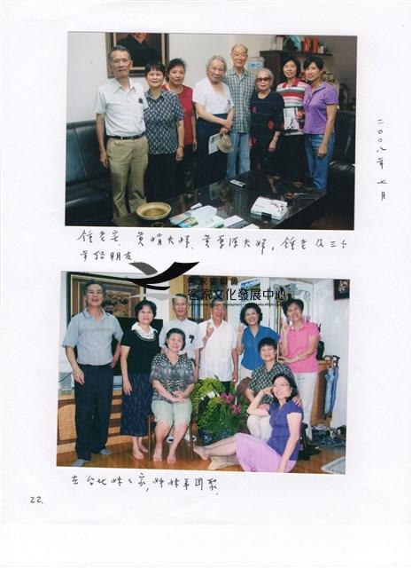 黃娟與鍾肇政、友人合影，與家人合影藏品圖，第1張