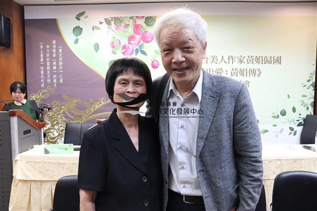 黃娟與向陽合影照藏品圖，第1張