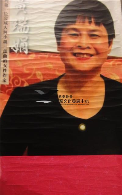客家終身貢獻獎大海報藏品圖，第1張