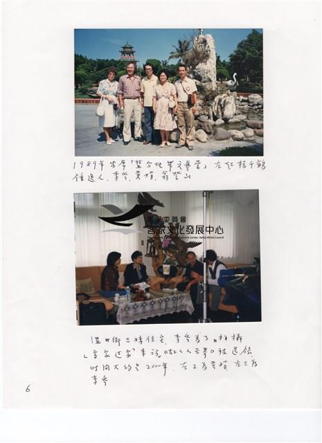 黃娟出席「鹽分地帶文藝營」照片、李喬來訪照片藏品圖，第1張