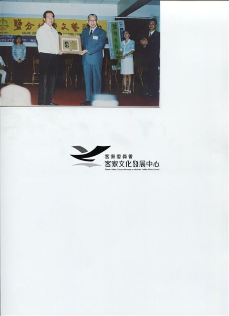鹽分地帶文藝獎得獎與扁合照1 (陳水扁總統頒獎相片)藏品圖，第1張