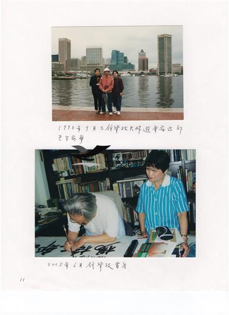 黃娟與鍾肇政夫婦旅遊照、鍾肇政為楊梅三部曲題字照藏品圖，第1張