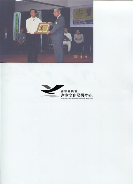 鹽分地帶文藝獎得獎與扁合照4藏品圖，第1張