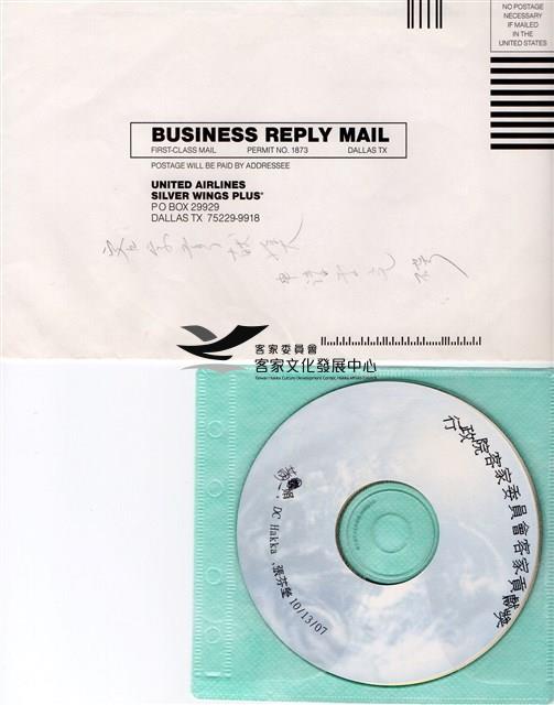 申請客家貢獻獎光碟藏品圖，第1張