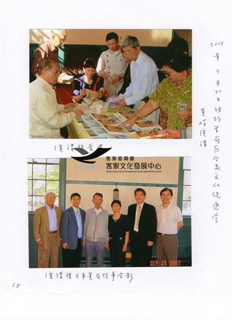 黃娟於紐約台美文化促進會演講簽書及合影照藏品圖，第1張