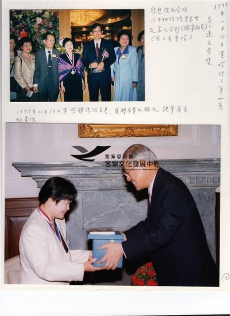 獲得吳三連獎後黃娟與李遠哲等人合影、總統召見頒贈禮物藏品圖，第1張