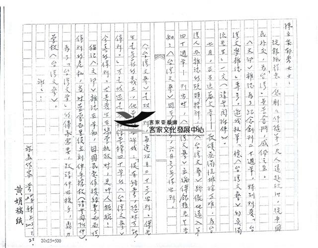 黃娟致陳主委郁秀女士書信(影本)藏品圖，第1張