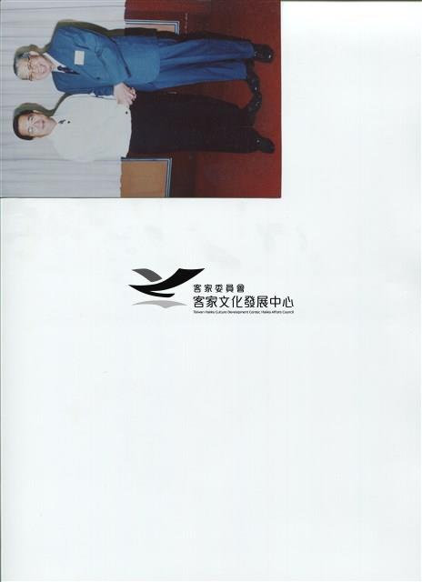 鹽分地帶文藝獎得獎與扁合照2 (陳水扁總統頒獎相片)藏品圖，第1張