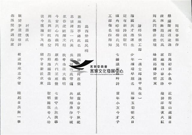 前清進士江昶榮公遺稿(影本)藏品圖，第7張