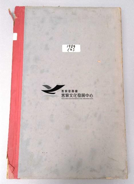 中華日報 1989 下
(7月1日-
12月30日)
藏品圖，第1張