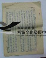 參考書類（別冊）藏品圖，第1張