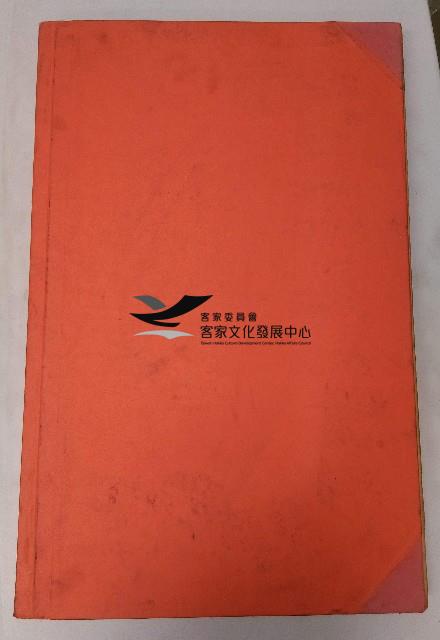 中華日報 1979 下
(7月1日-
12月31日)藏品圖，第1張