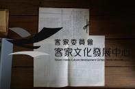 70李火德公派下族譜藏品圖，第1張