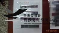 135黑白負片第2排內置2條底片/10張A-46-25藏品圖，第1張