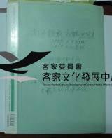 南州糖廠就職照片集1947.1.9就職1979.2.31退休藏品圖，第1張