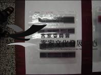135黑白負片B-6-21藏品圖，第1張