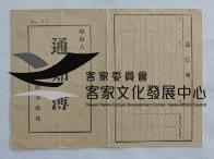 竹田公學校昭和八年度通知簿藏品圖，第1張