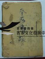 參考書類藏品圖，第1張