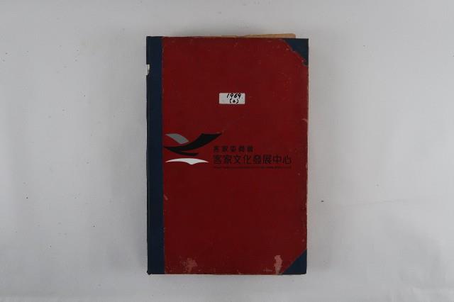 中華日報
1969年(下)藏品圖，第1張