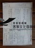 96戶口名簿(阿緱廳港西下里南勢庄頭崙第)藏品圖，第1張