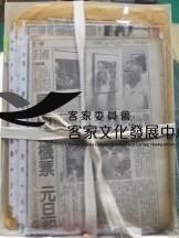 剪報資料藏品圖，第1張