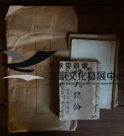 89禮式總論正本藏品圖，第1張