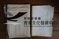 69火德公派下族譜(1986.3)藏品圖，第1張