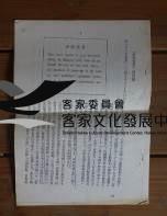 11開羅宣言無效論藏品圖，第1張