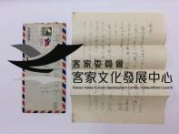 101李國英家書藏品圖，第1張