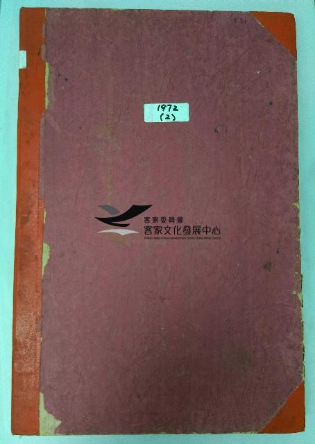 中華日報 1972 下
(7月1日-
12月30日)
藏品圖，第1張