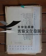 13六堆忠義祠信徒名單藏品圖，第1張
